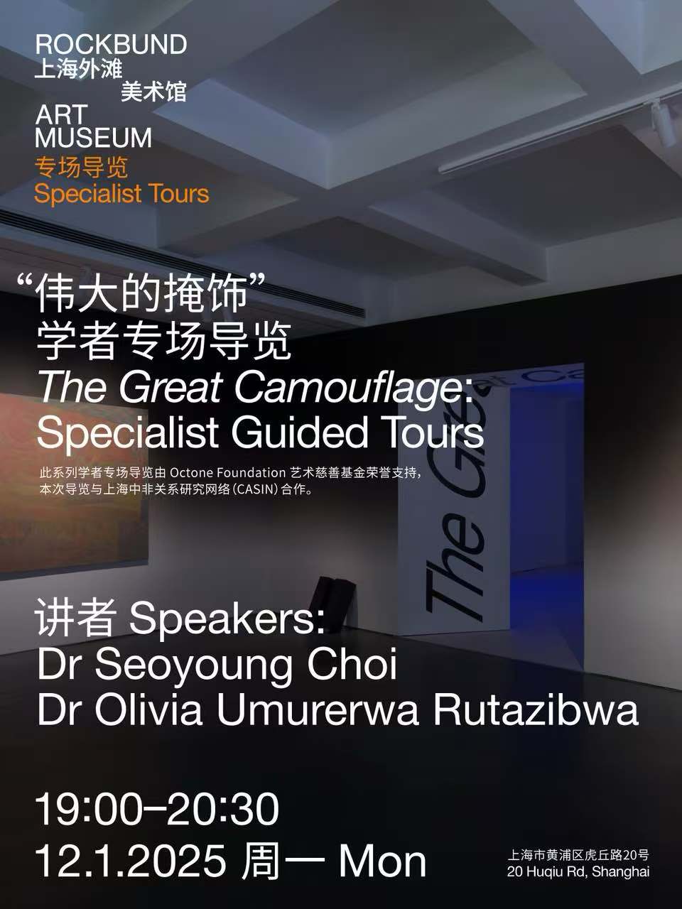 "The Great Camouflage" Specialist Guided Tour
