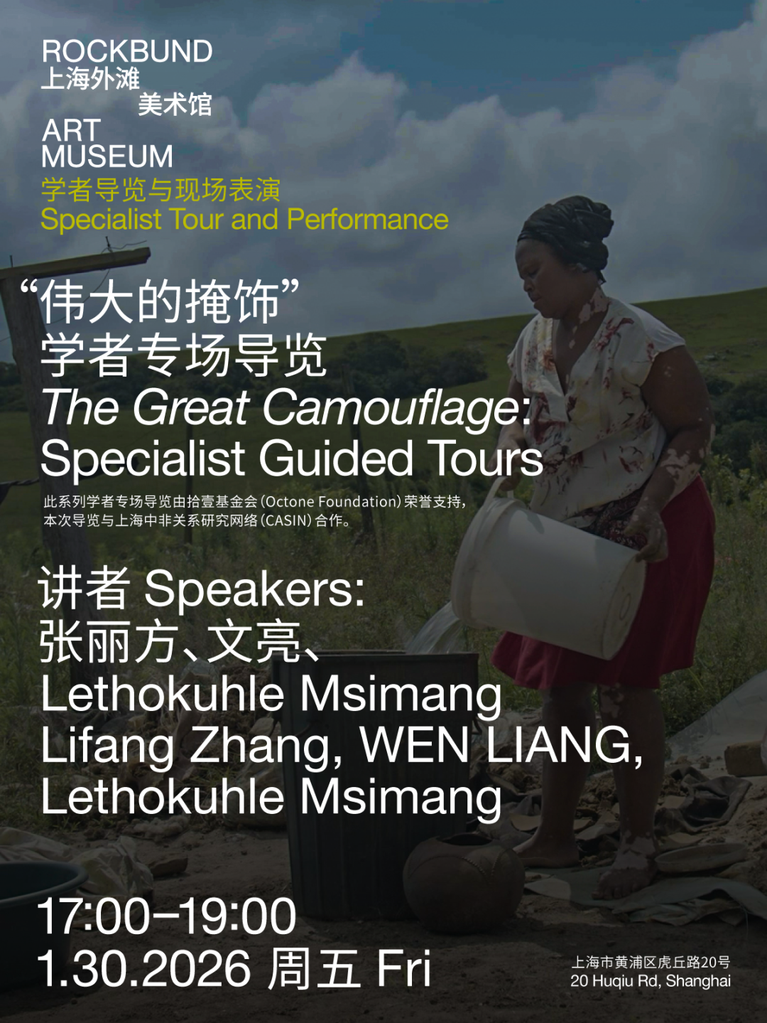 The Great Camouflage: 2nd Specialist Guided Tour