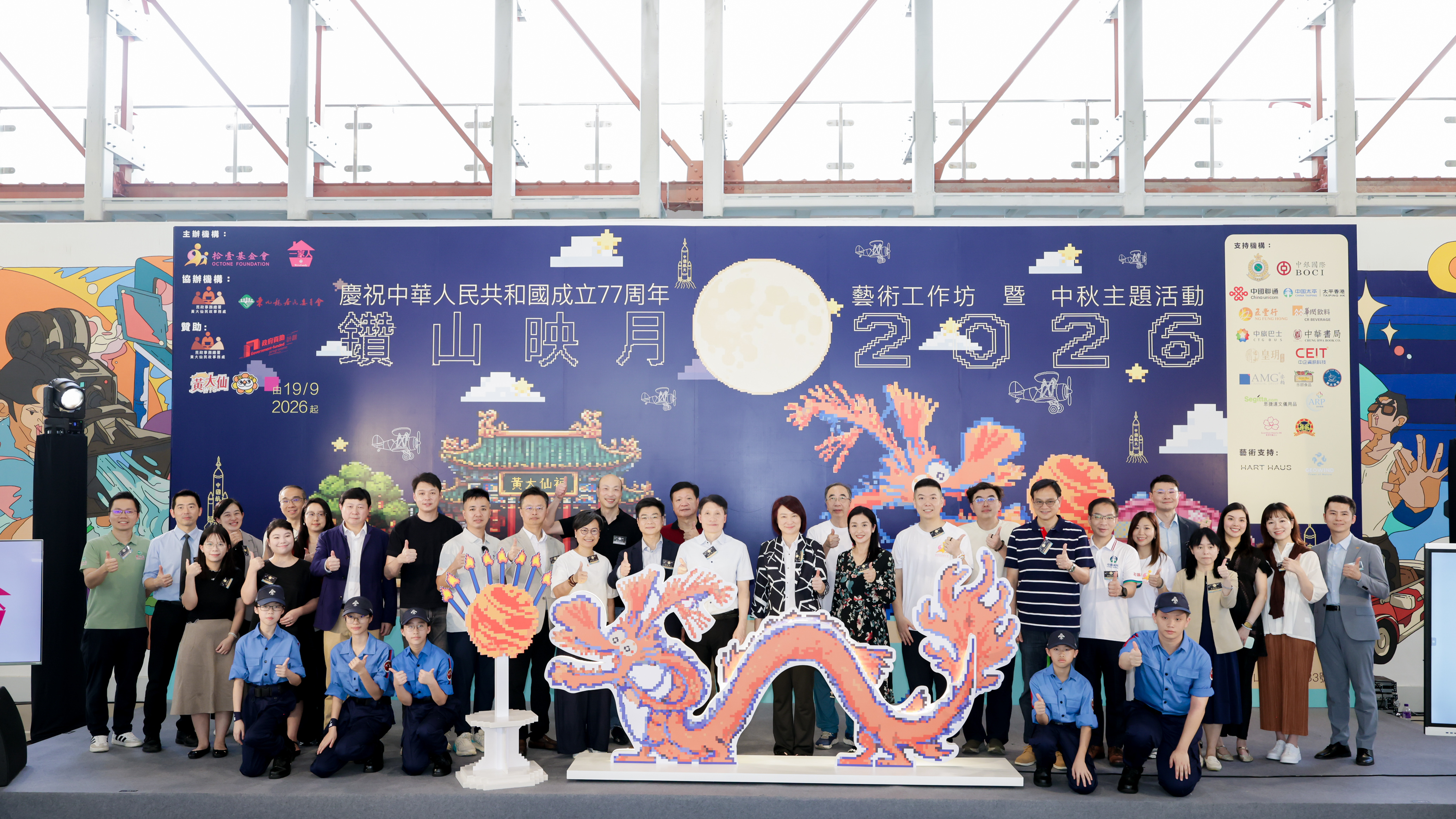 Octone Foundation “鑽山映月・2026” Art Workshop & Carnival Launch