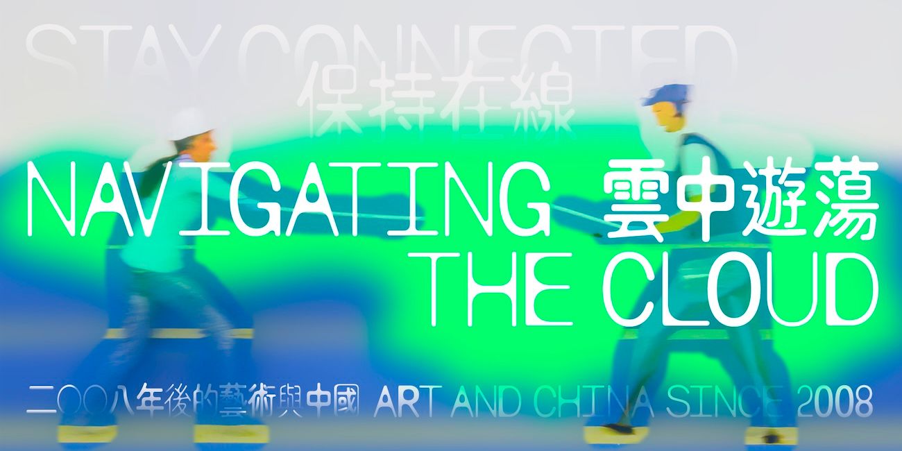 Stay Connected: Art and China Since 2008