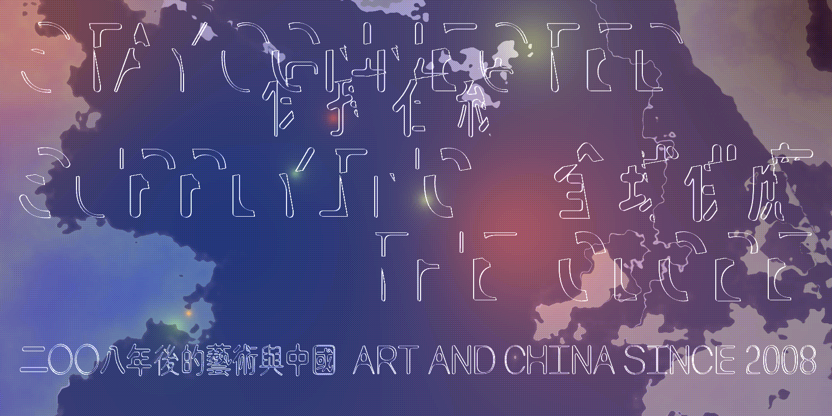 Stay Connected: Supplying the Globe